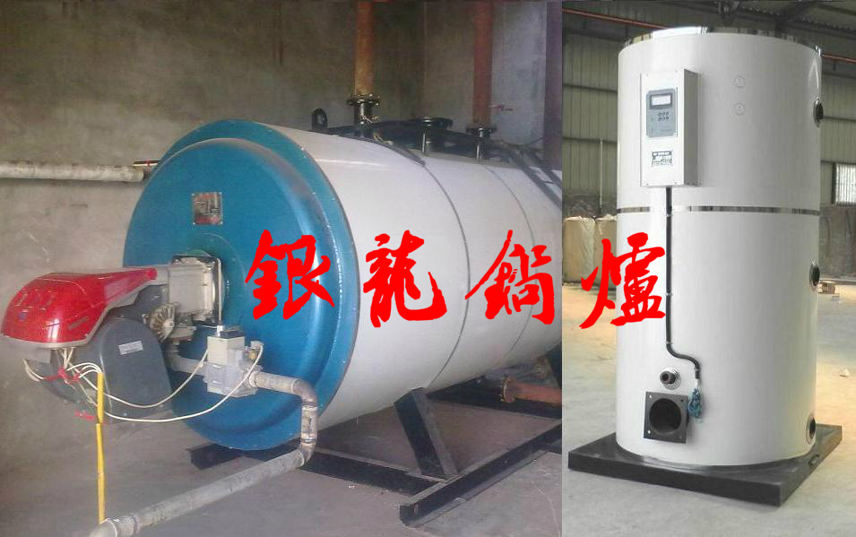 燃油燃氣熱水鍋爐